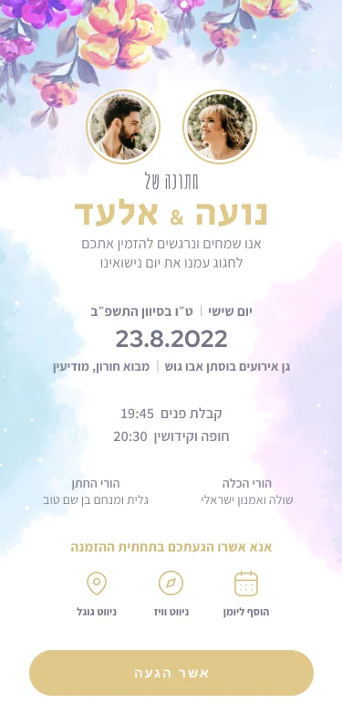 Digital Invite Example 1