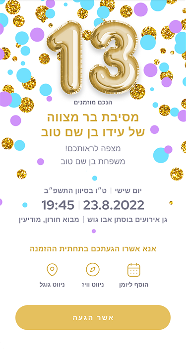 Digital Invite Example 2
